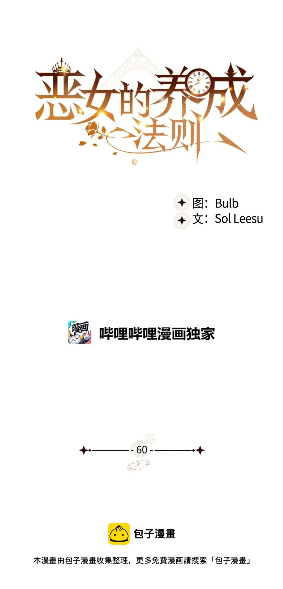 60 意外来信 第5页