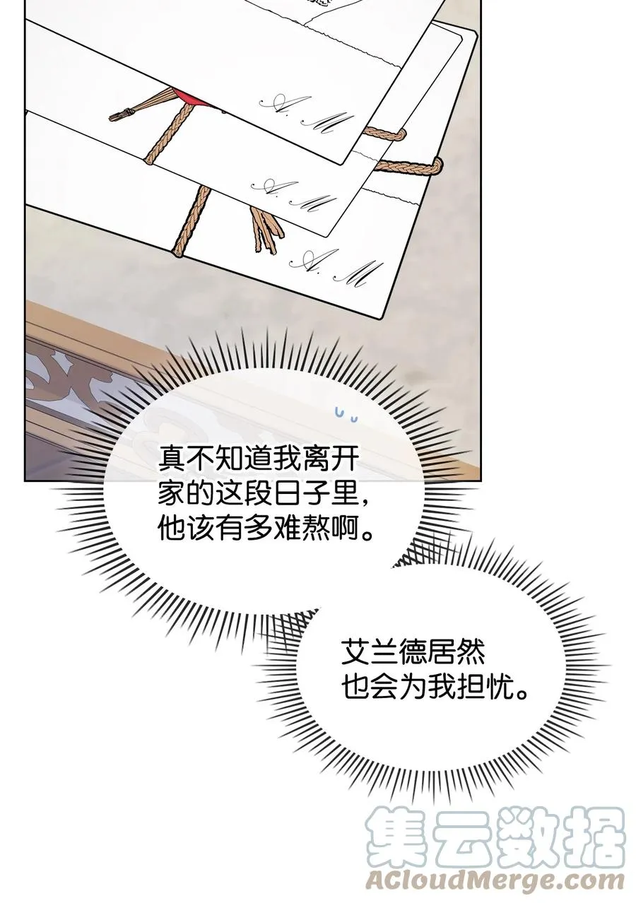60 意外来信 第7页