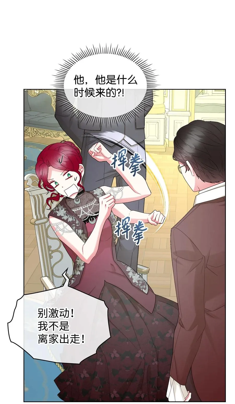60 意外来信 第11页