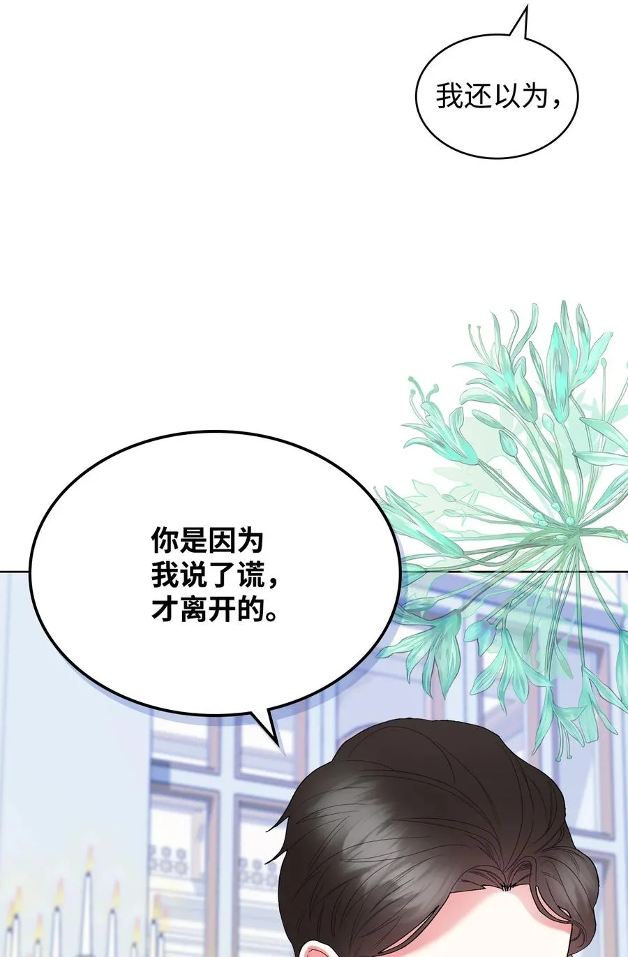 60 意外来信 第12页