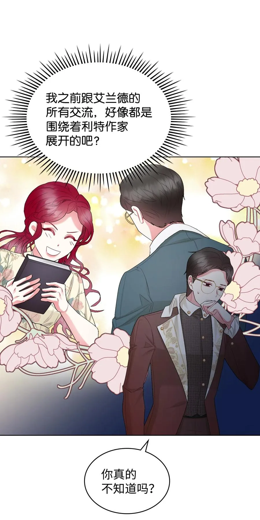 60 意外来信 第14页
