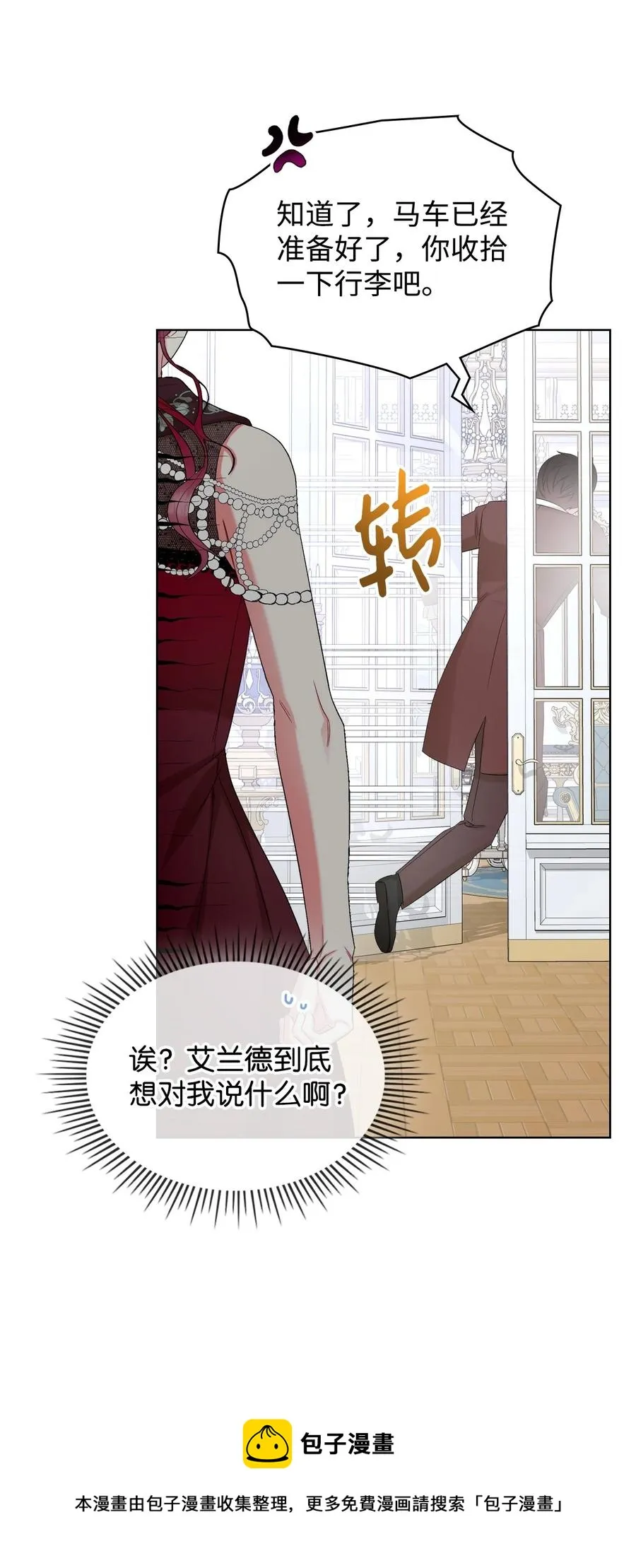 60 意外来信 第17页