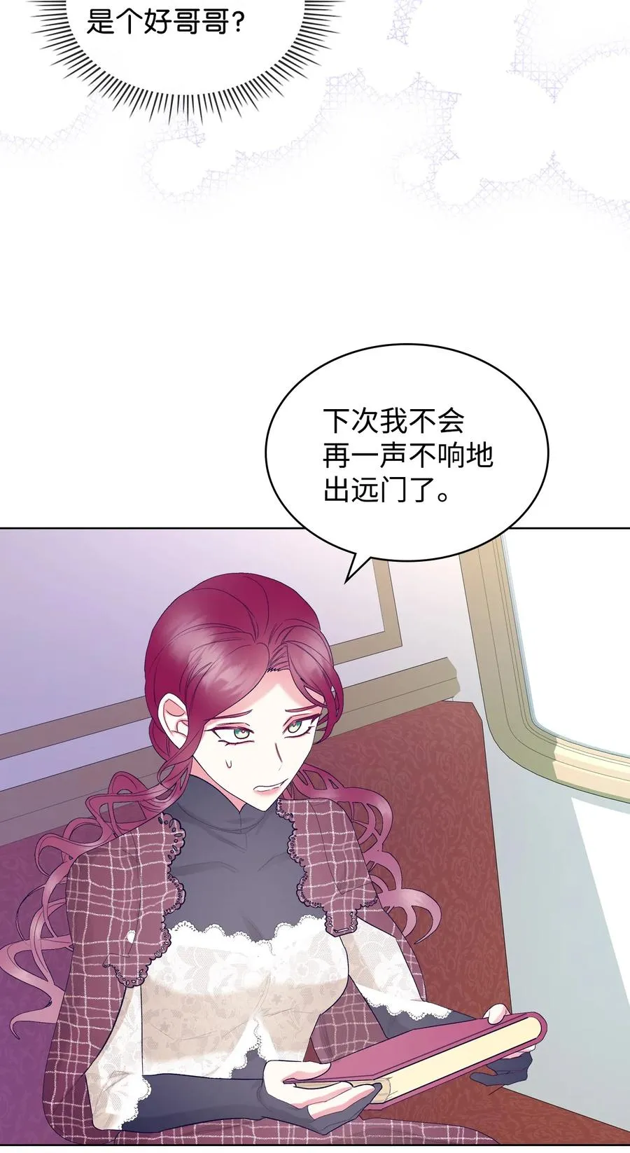 60 意外来信 第32页