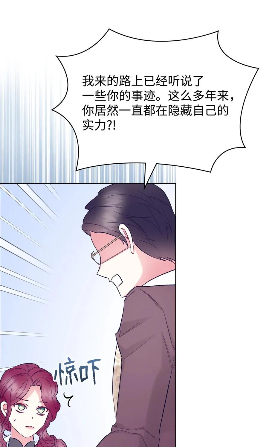60 意外来信 第35页