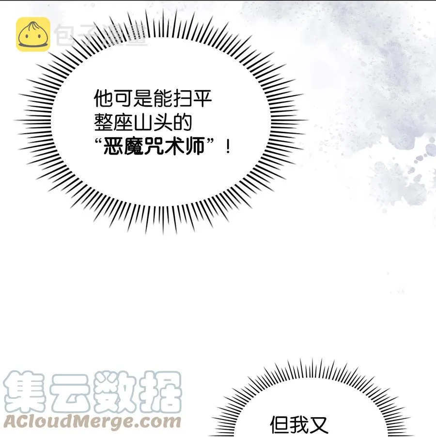 60 意外来信 第40页