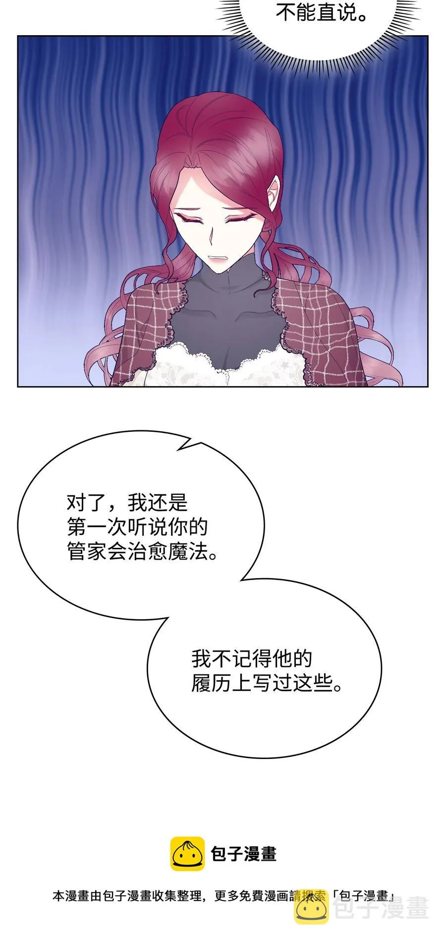 60 意外来信 第41页