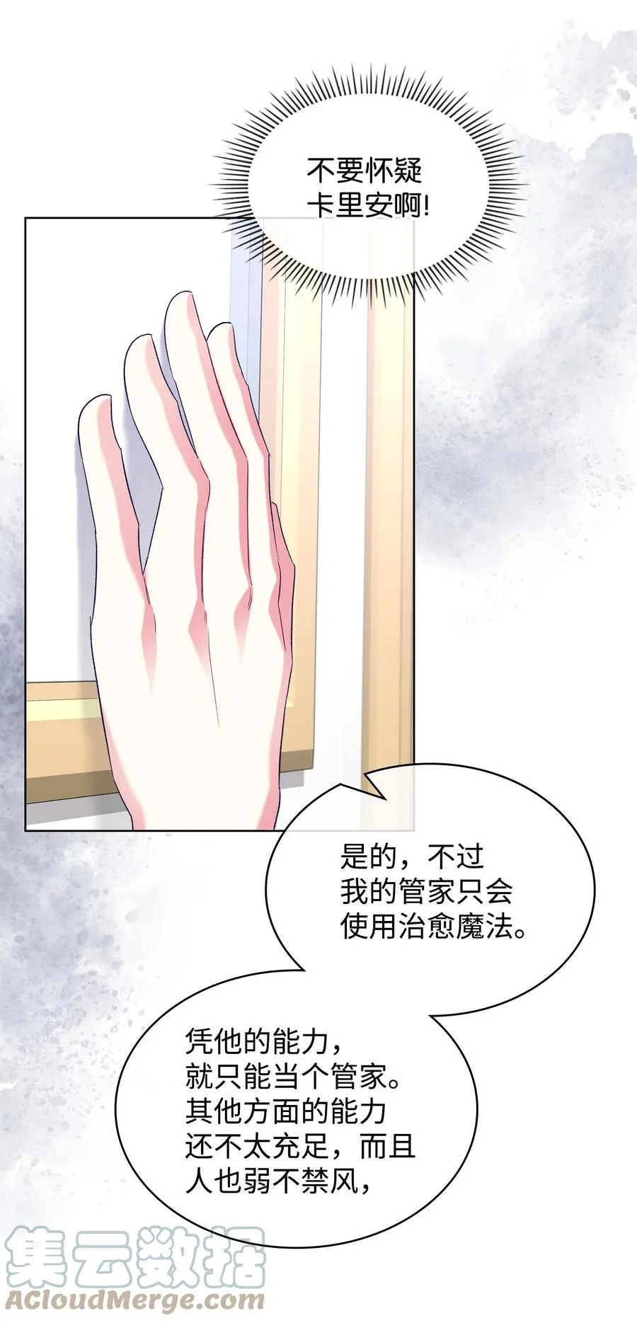 60 意外来信 第43页