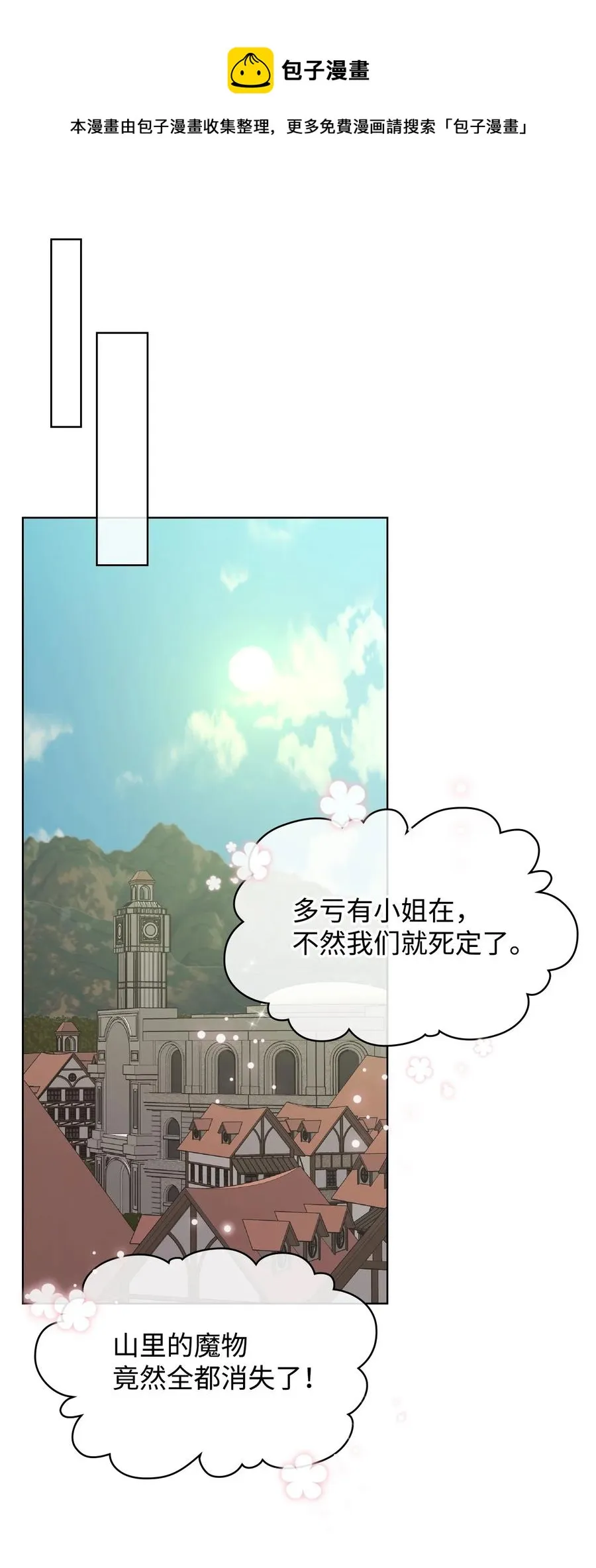 58 坦诚相对 第57页