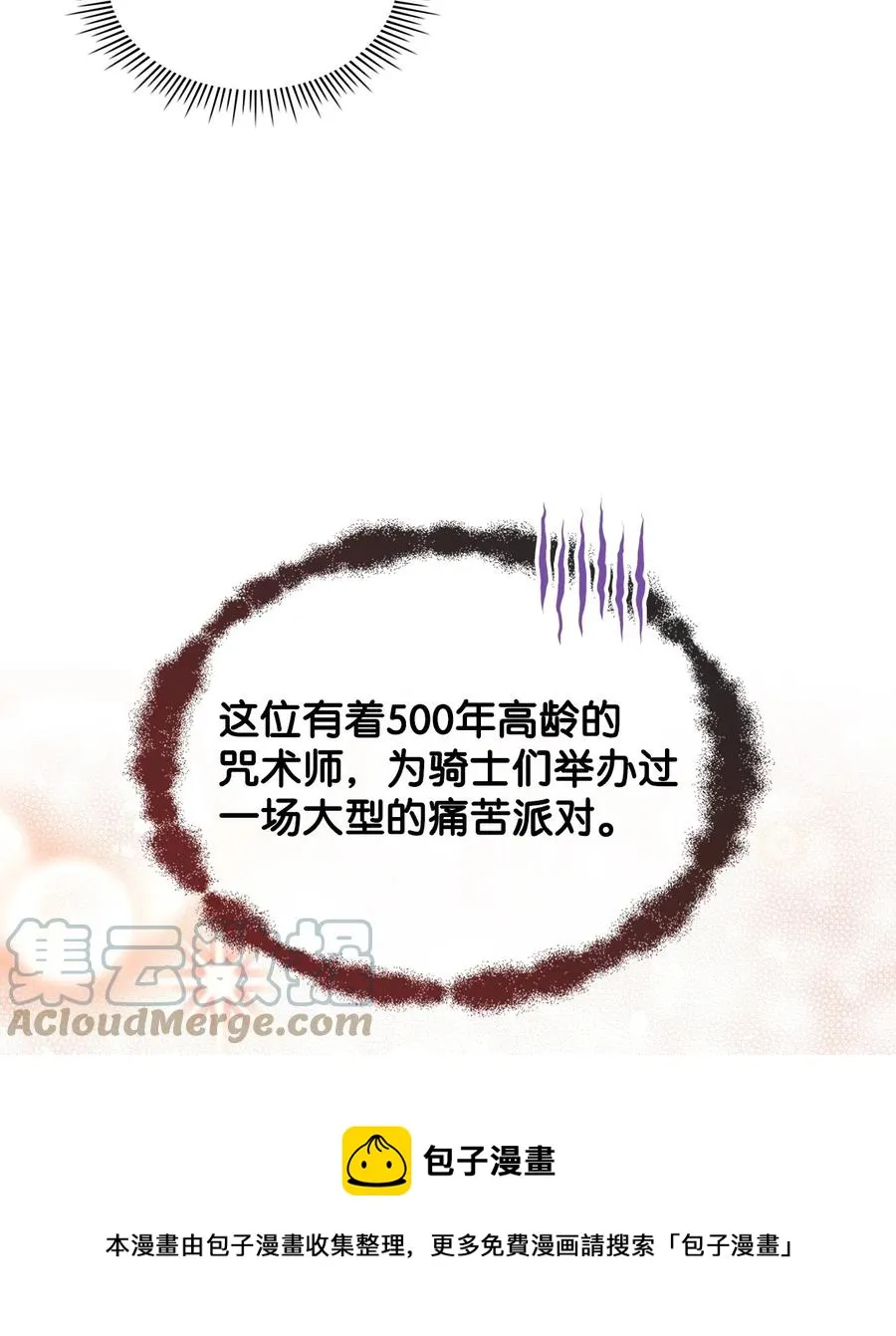 58 坦诚相对 第61页