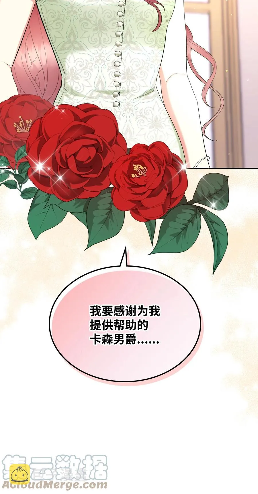 58 坦诚相对 第67页