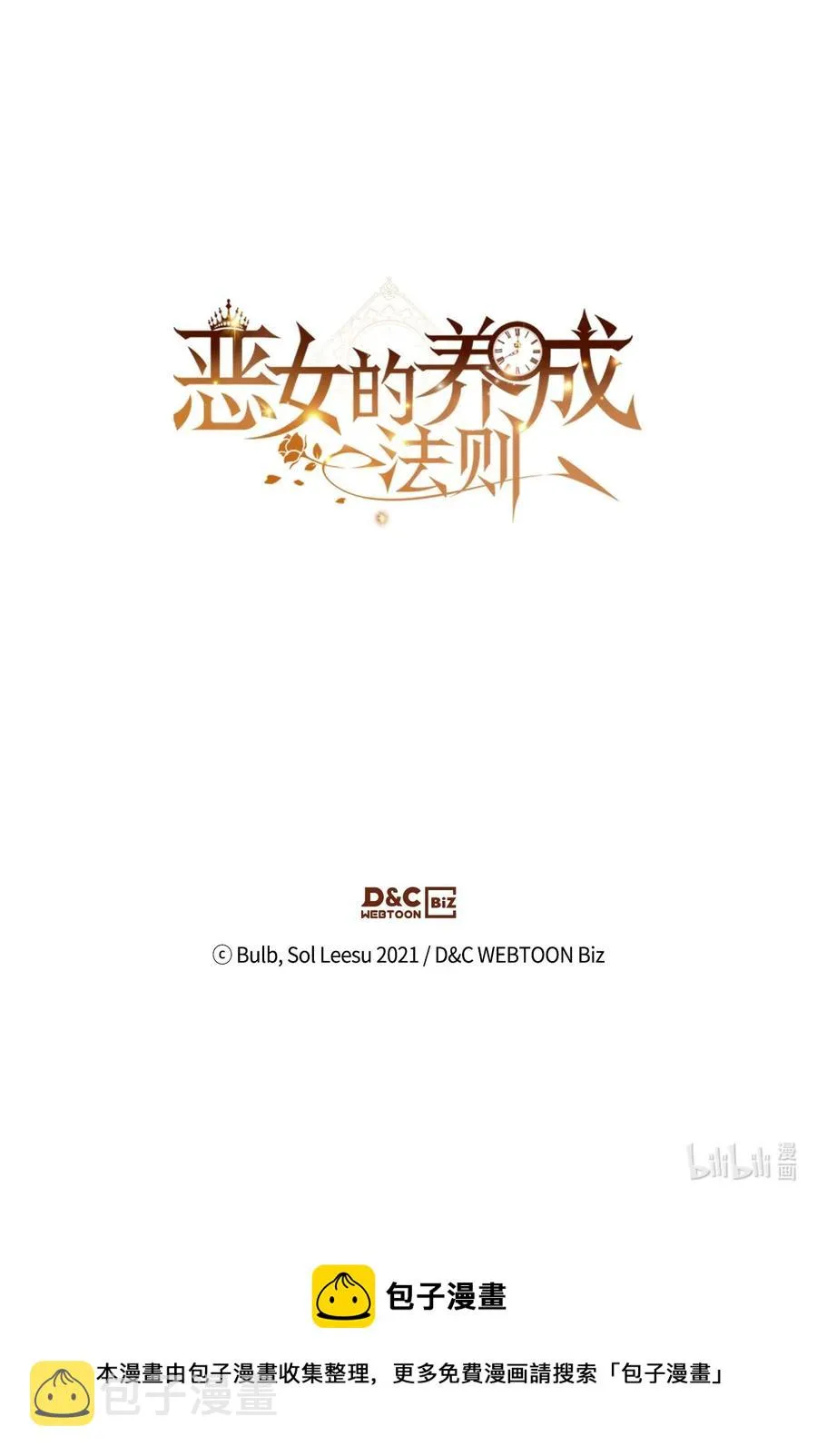 58 坦诚相对 第68页