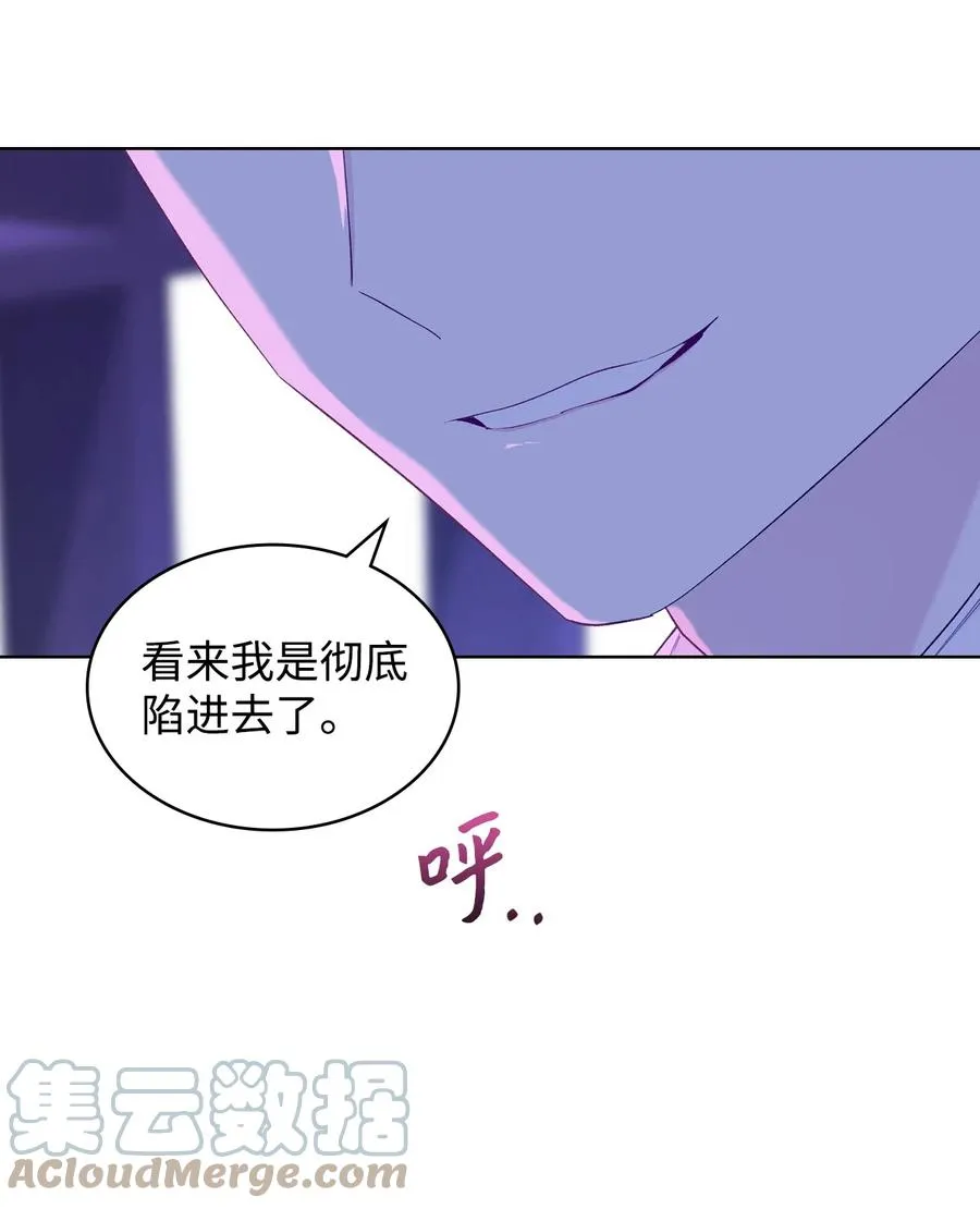 53 初吻 第4页
