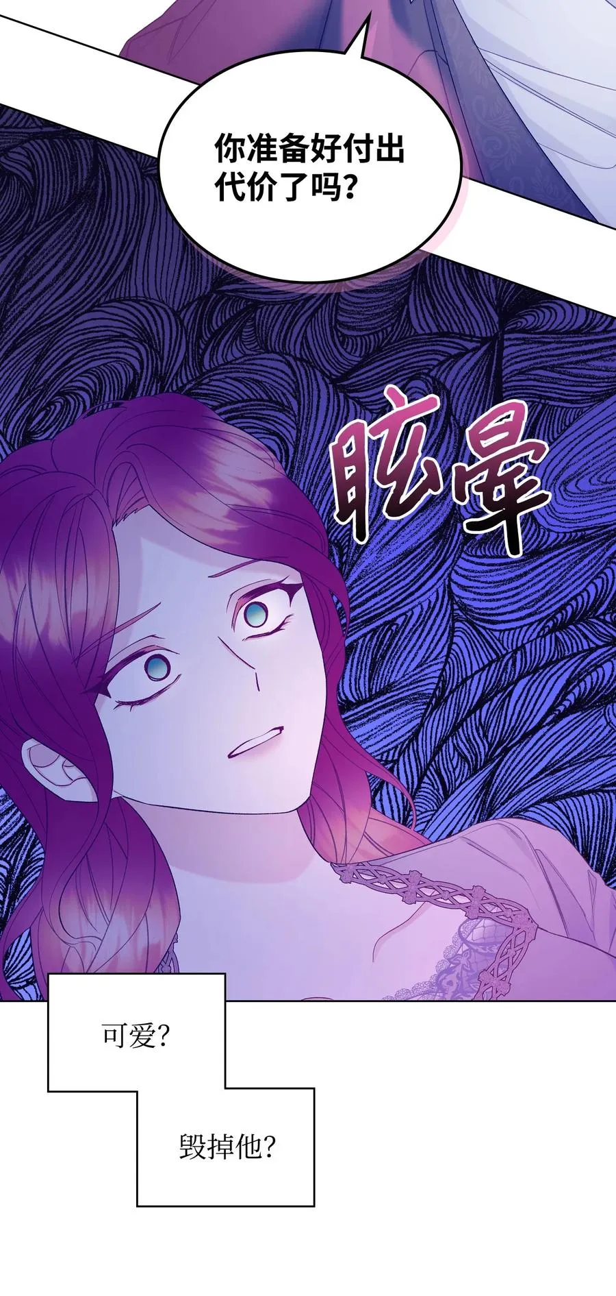 53 初吻 第6页