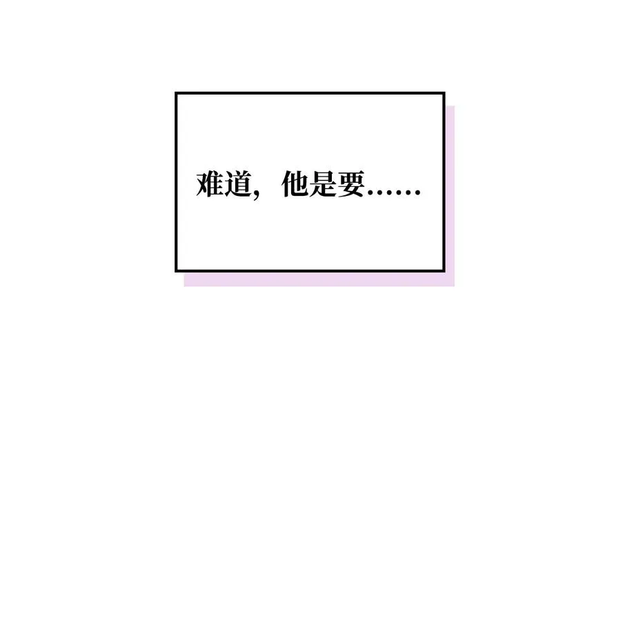 53 初吻 第8页