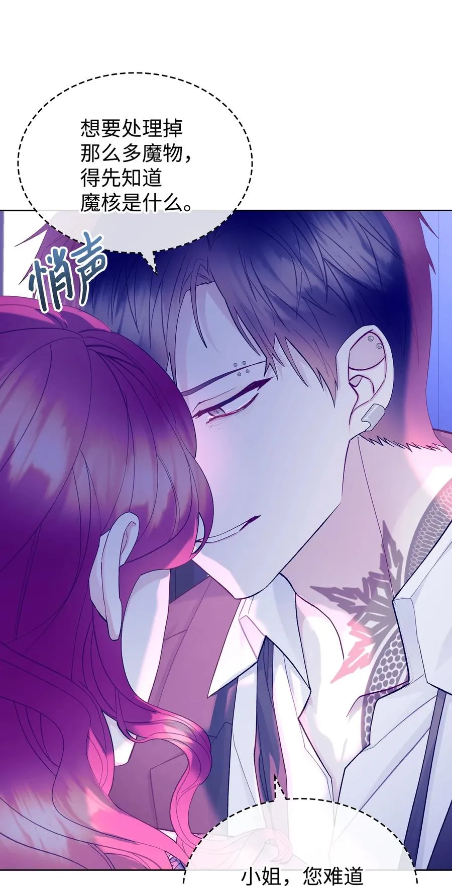 53 初吻 第12页