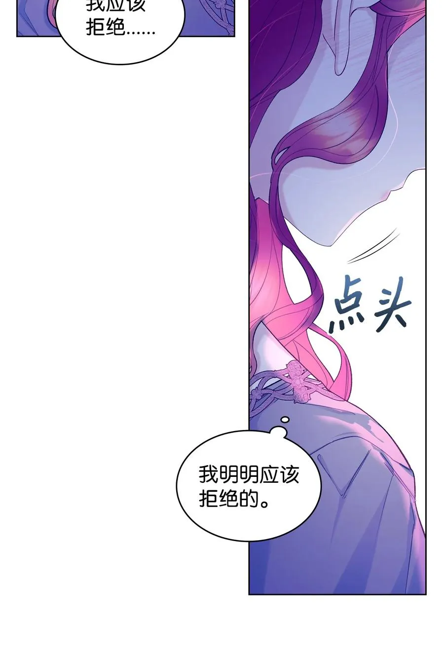 53 初吻 第15页