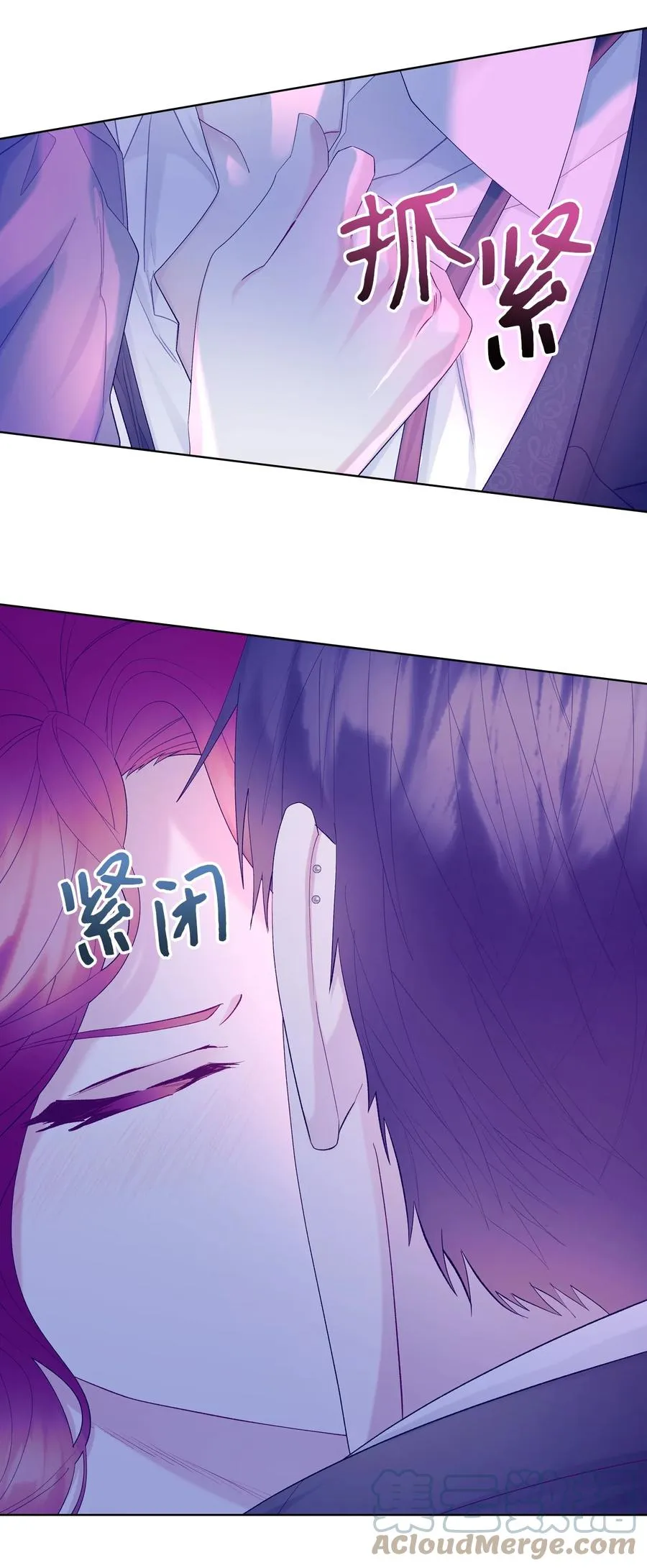 53 初吻 第19页