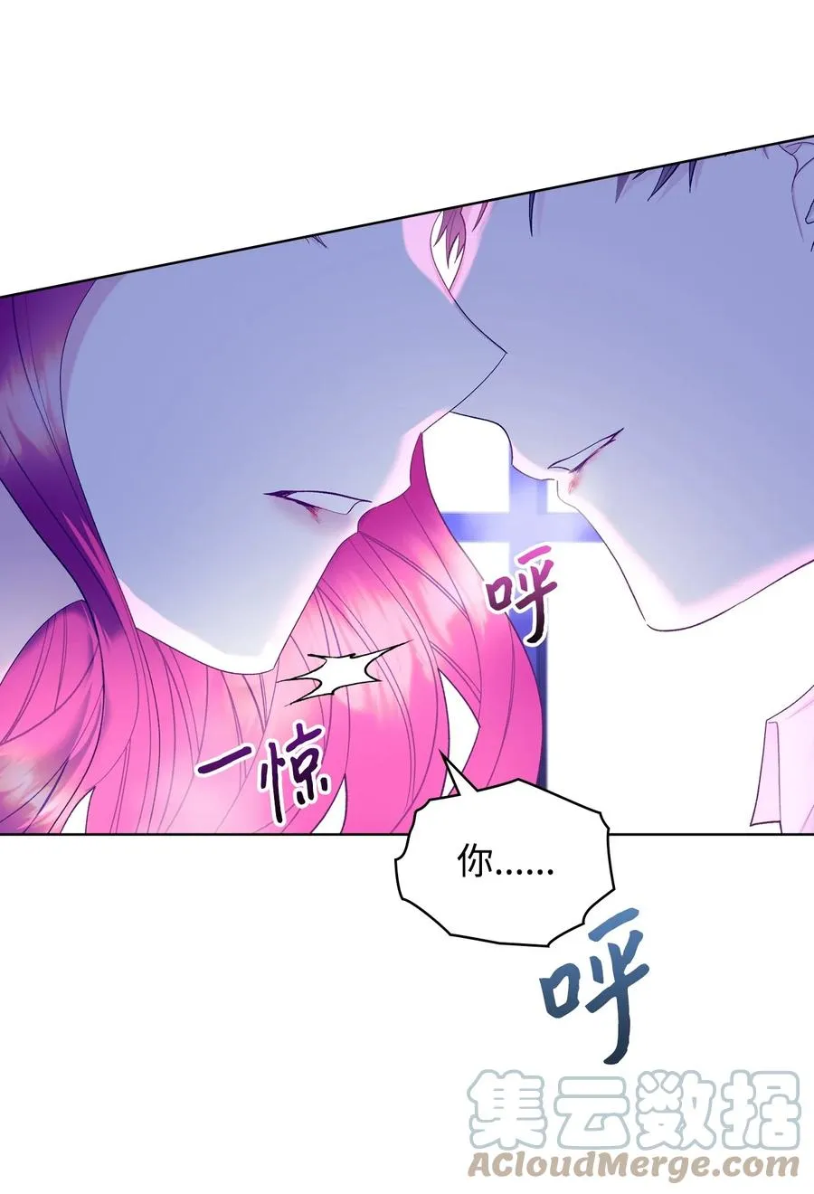 53 初吻 第22页