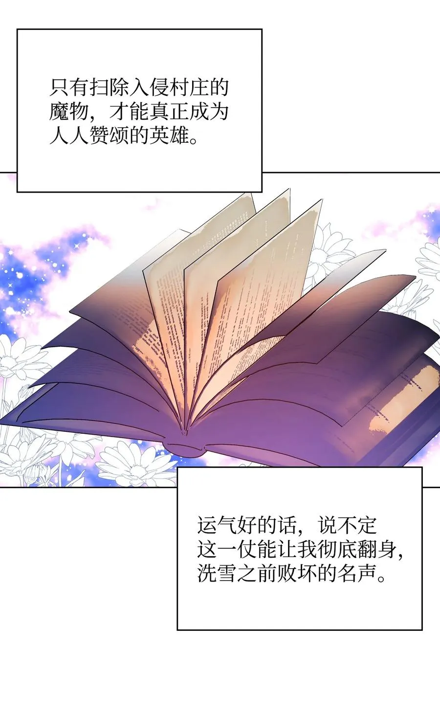 52 暴露心意 第45页