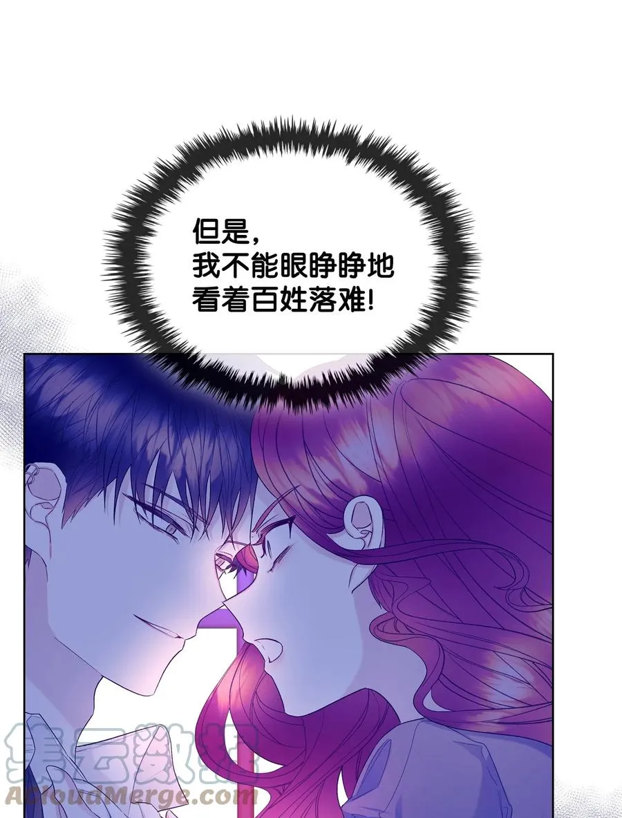 52 暴露心意 第46页