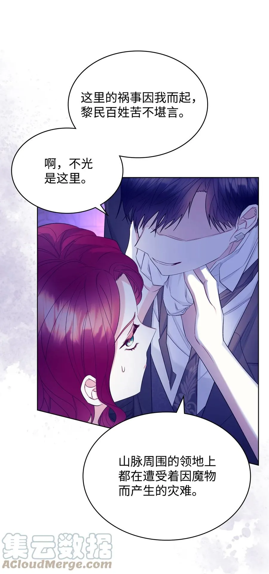 52 暴露心意 第49页