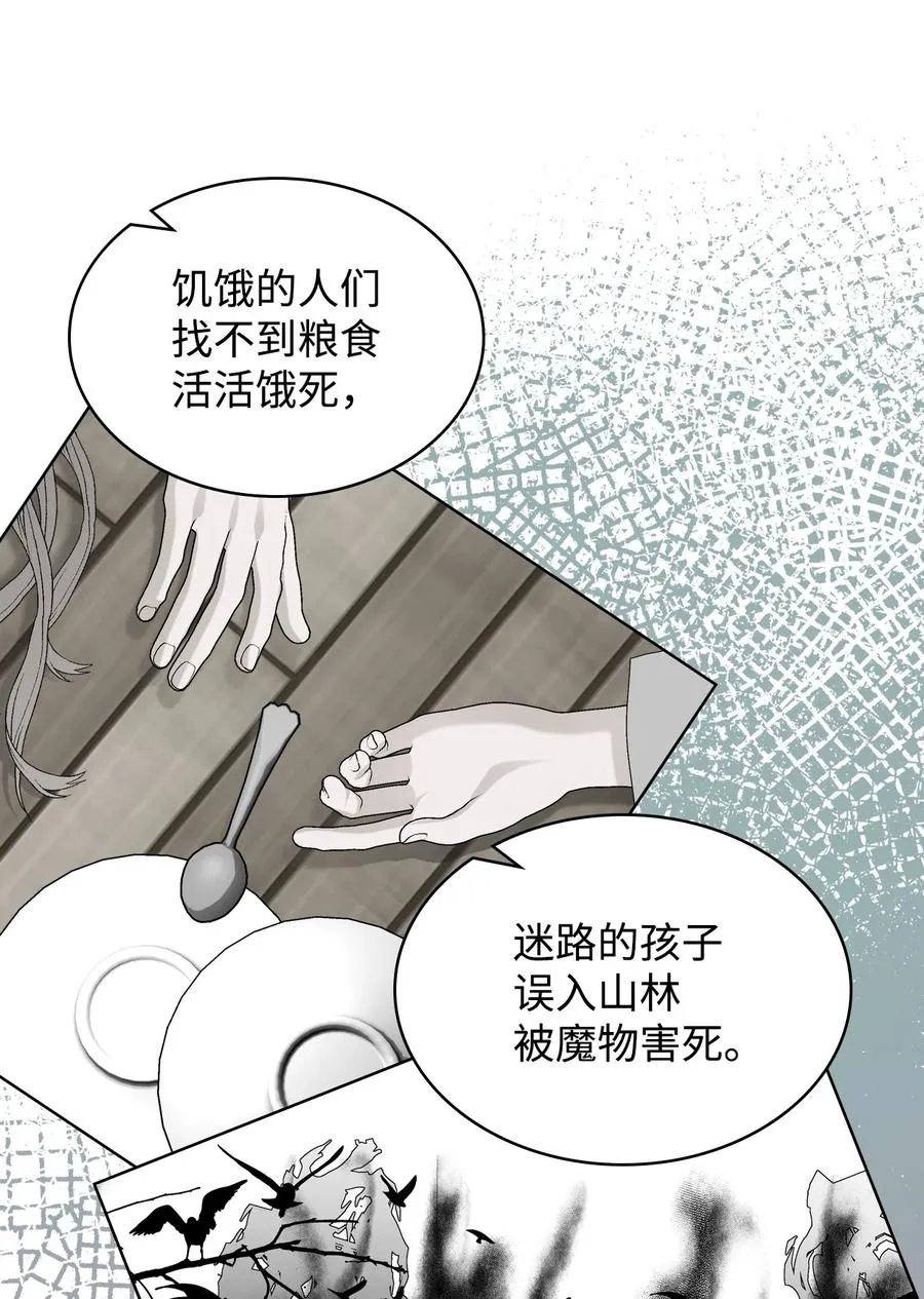 52 暴露心意 第51页