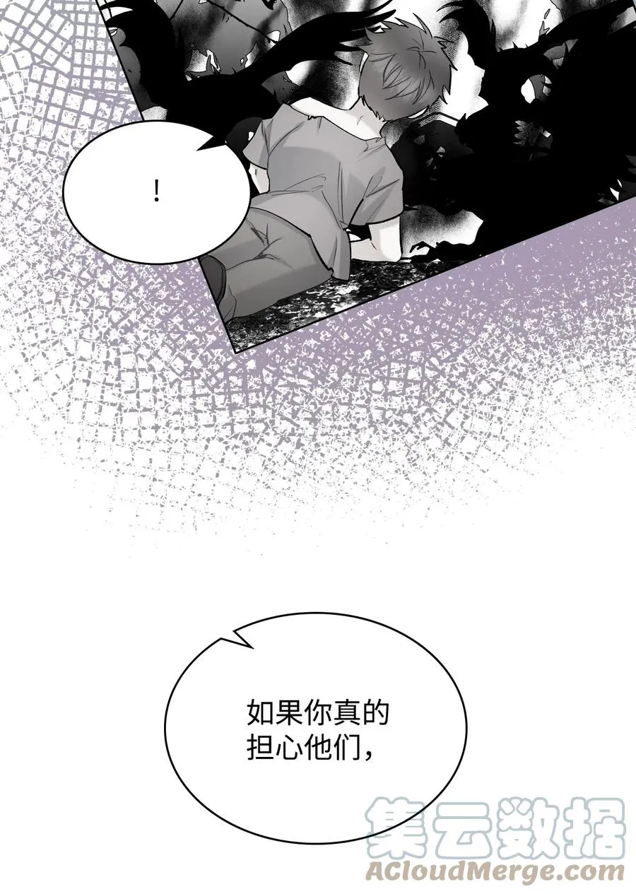 52 暴露心意 第52页