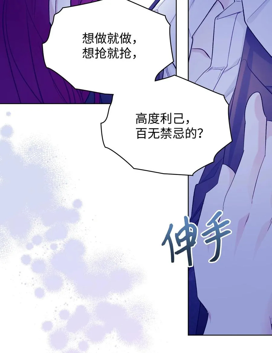 52 暴露心意 第57页