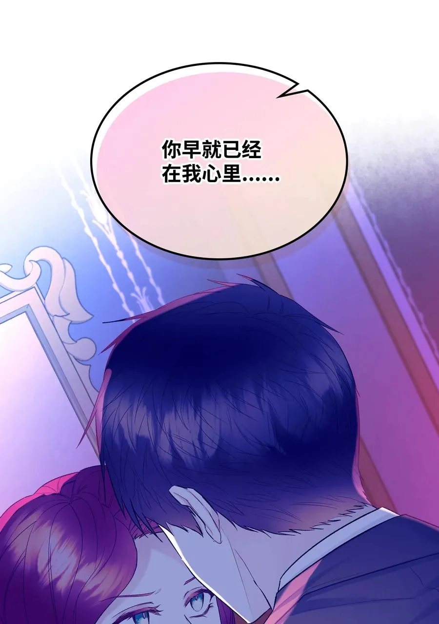 52 暴露心意 第59页