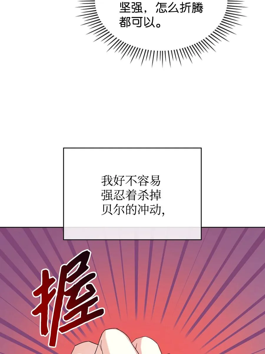 51 保护夏罗娜 第38页