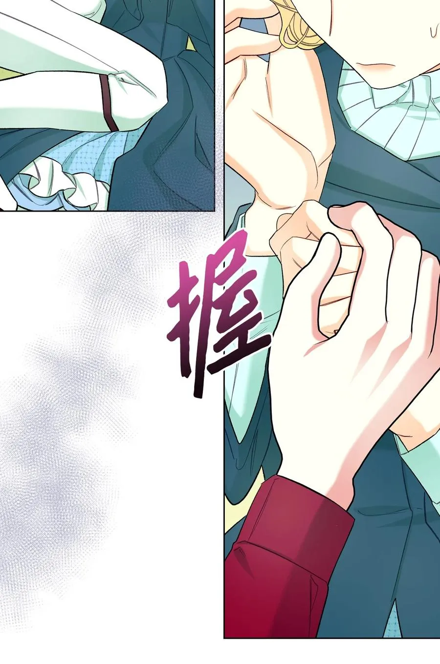 51 保护夏罗娜 第56页