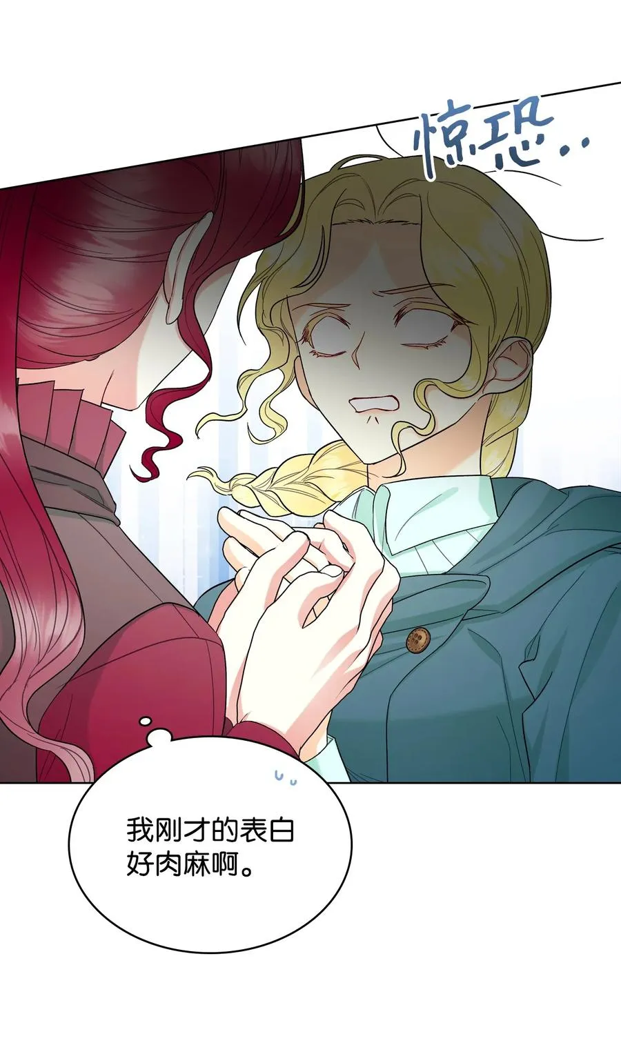 51 保护夏罗娜 第60页