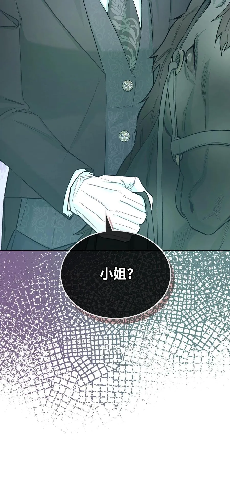 51 保护夏罗娜 第65页