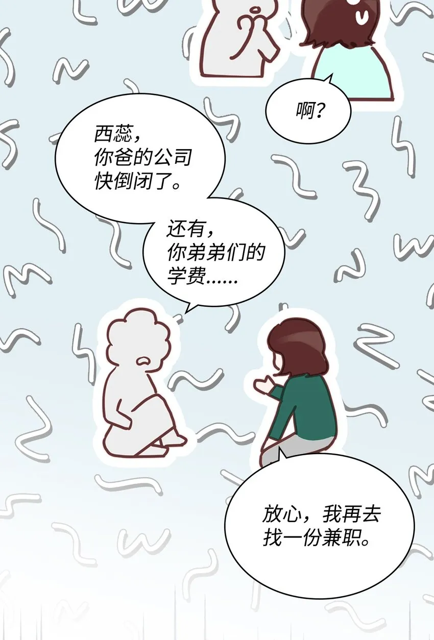01 恶女降临 第58页