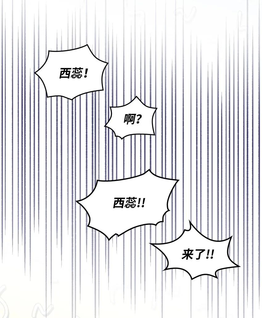 01 恶女降临 第59页