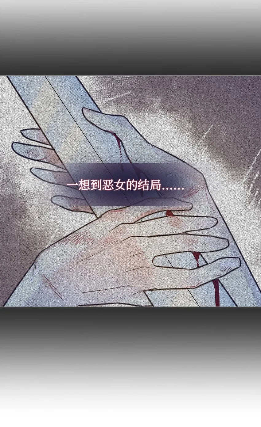 01 恶女降临 第64页