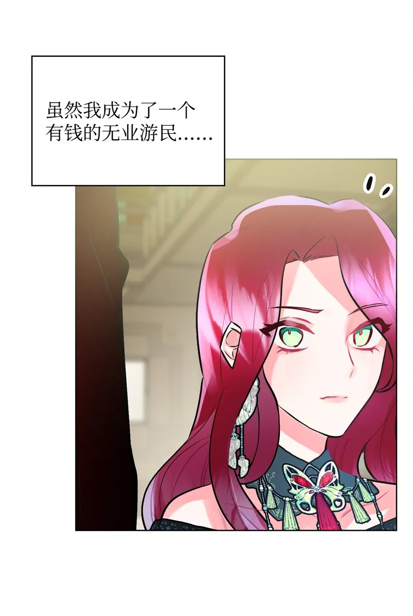 01 恶女降临 第72页