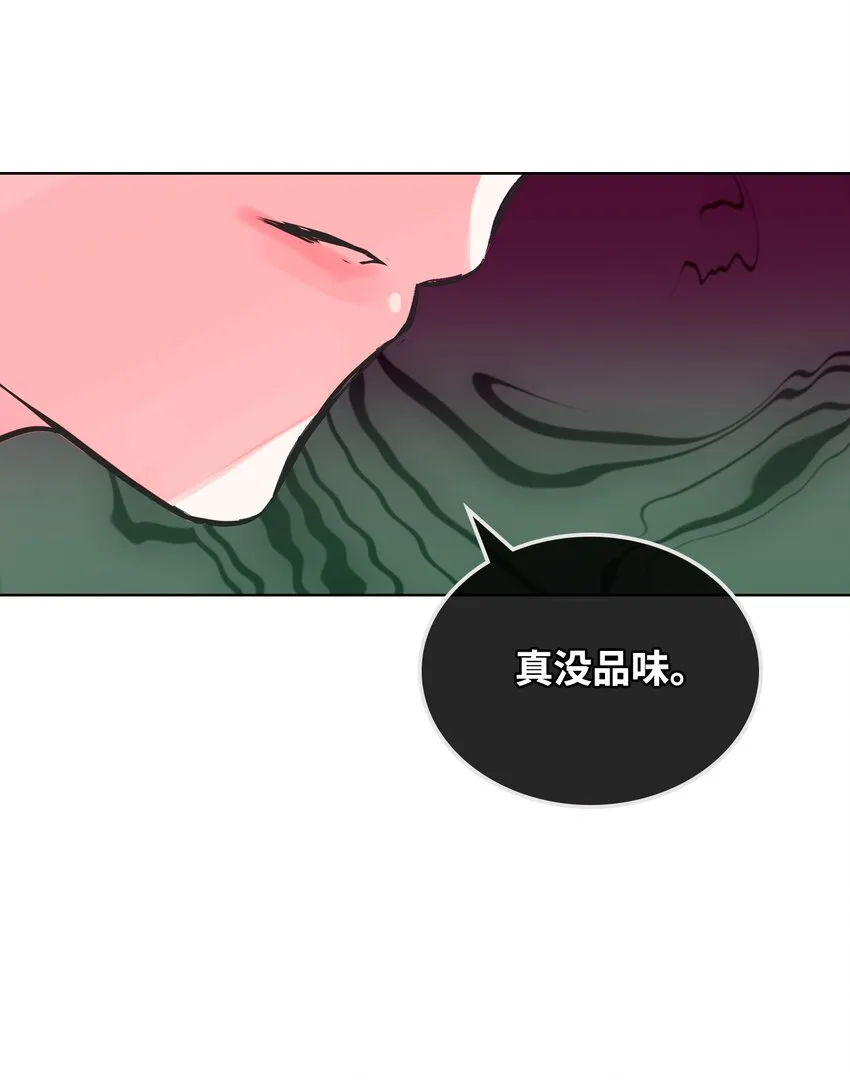 01 恶女降临 第73页