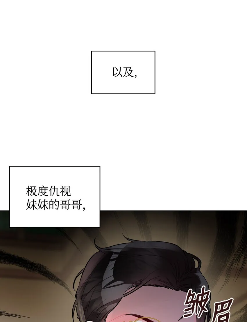 01 恶女降临 第76页