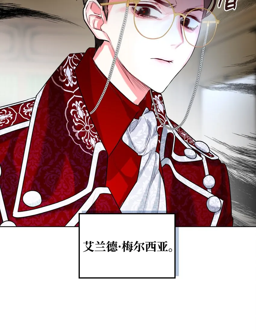 01 恶女降临 第77页