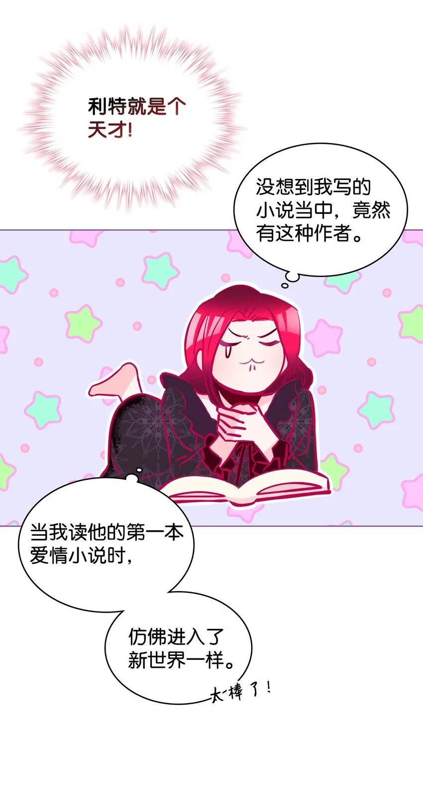 01 恶女降临 第83页