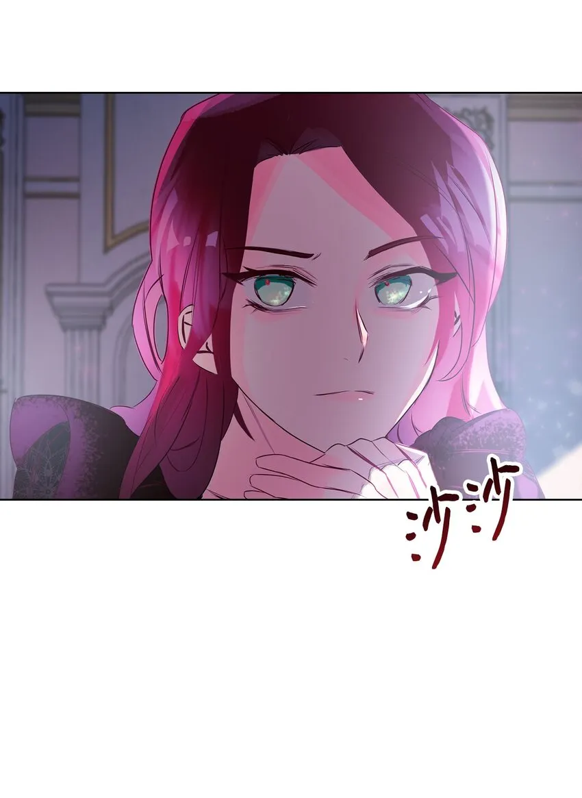 01 恶女降临 第85页