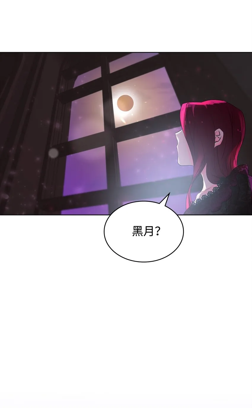 01 恶女降临 第86页