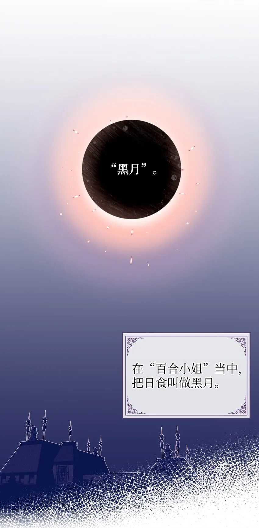 01 恶女降临 第87页