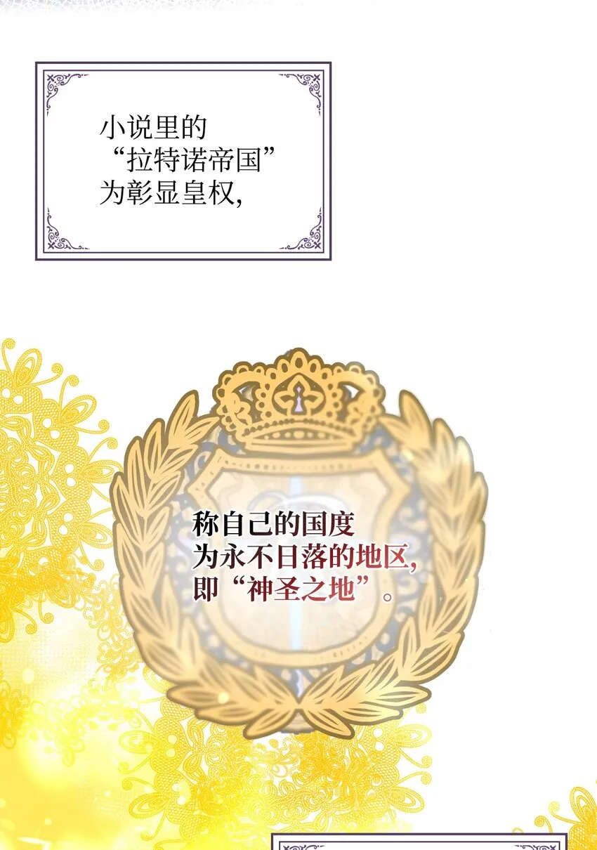01 恶女降临 第88页