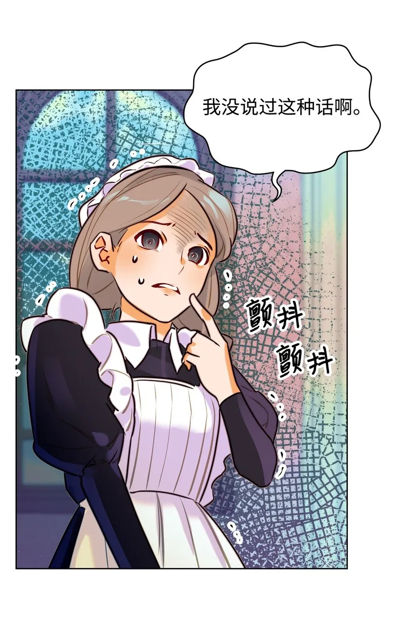 01 恶女降临 第97页