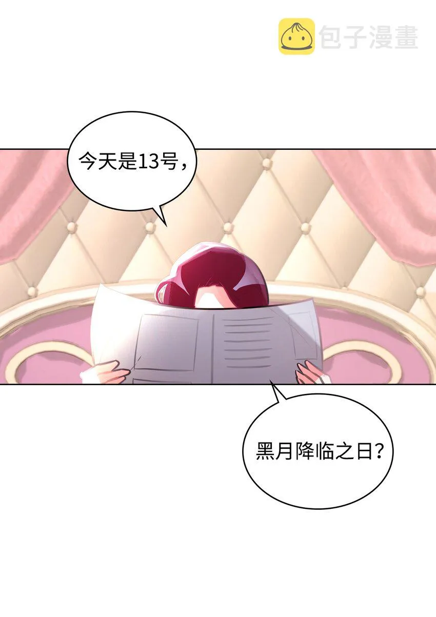 01 恶女降临 第100页