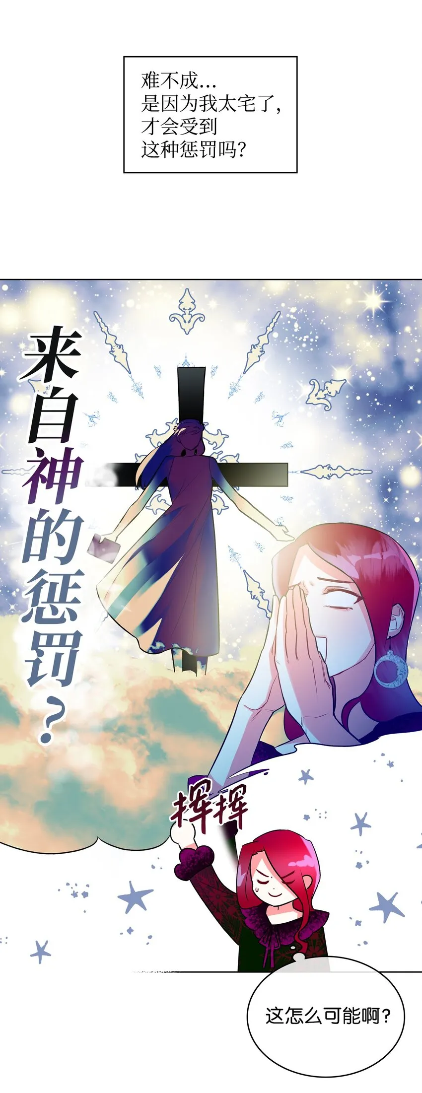 02 无限轮回 第15页