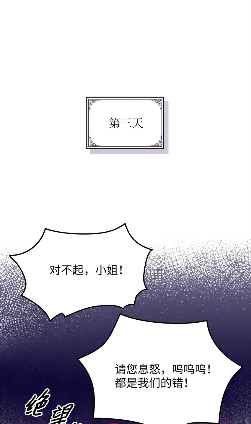 02 无限轮回 第23页