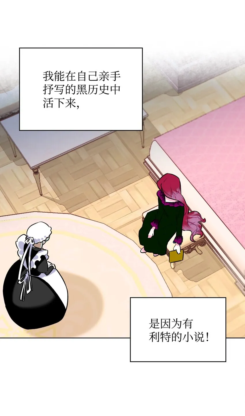 02 无限轮回 第30页